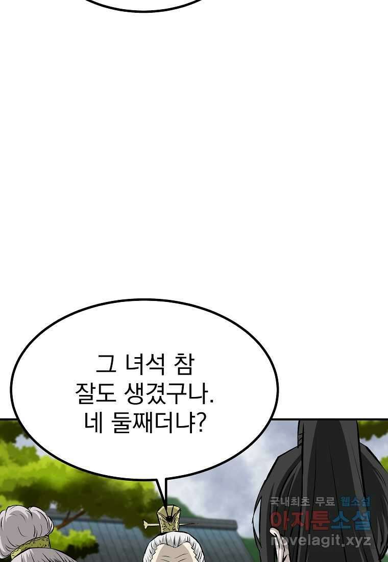 궁귀검신 2부 궁귀의 후예 117화 11