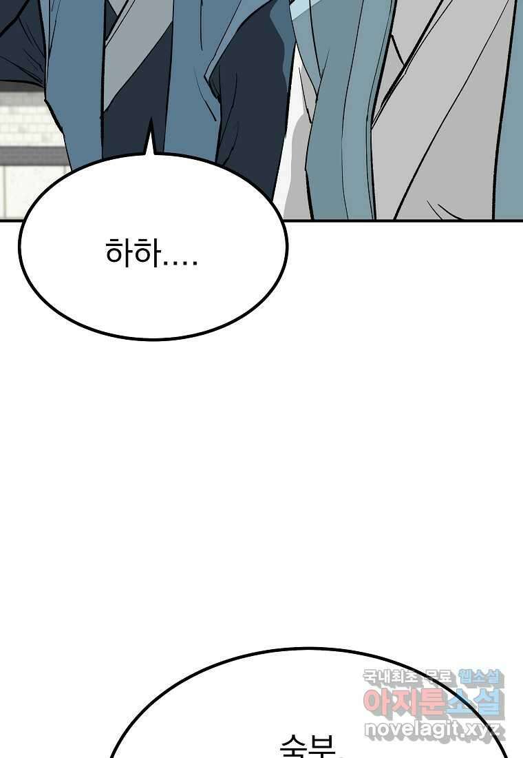 궁귀검신 2부 궁귀의 후예 117화 14