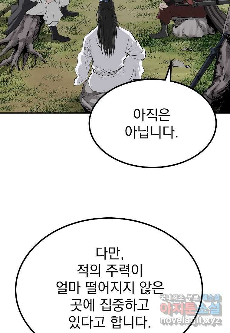 궁귀검신 2부 궁귀의 후예 117화 21
