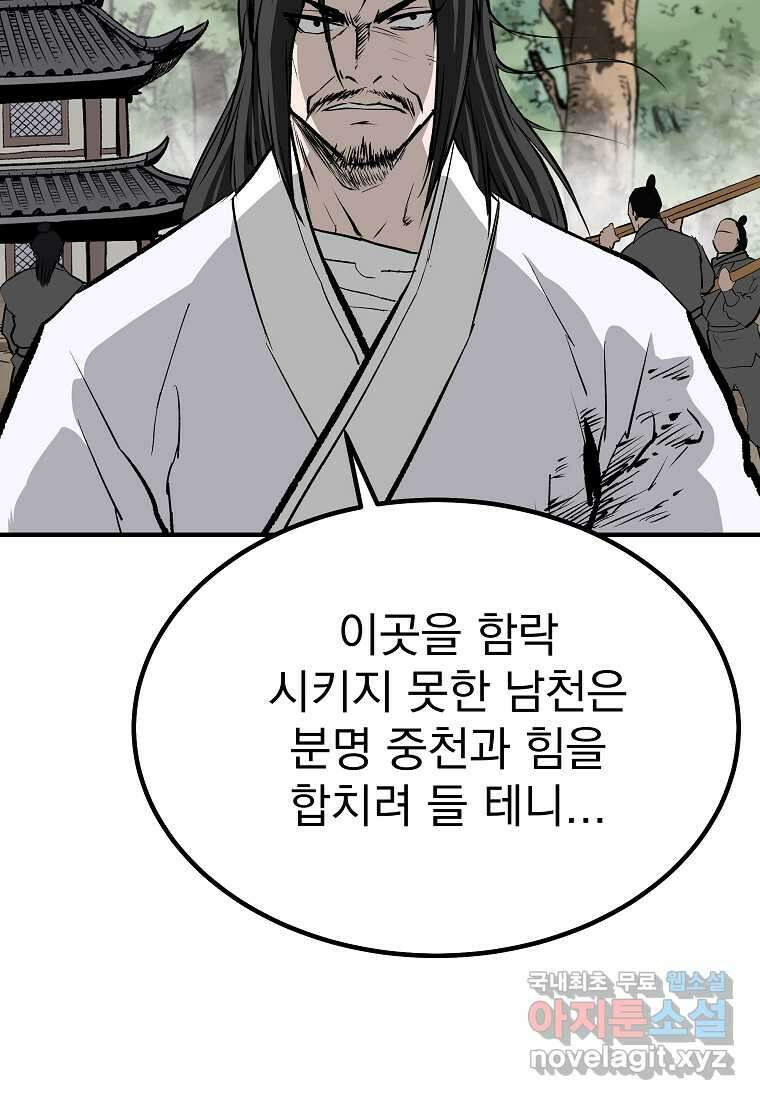 궁귀검신 2부 궁귀의 후예 117화 24
