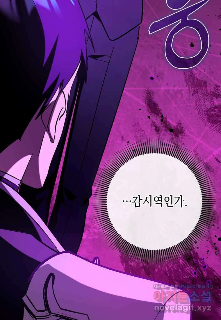 하드캐리 서포터 76화 12