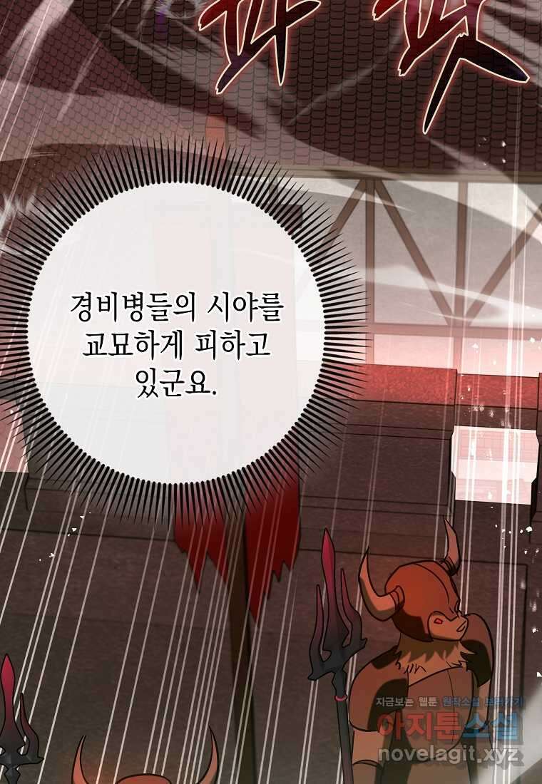 하드캐리 서포터 76화 23