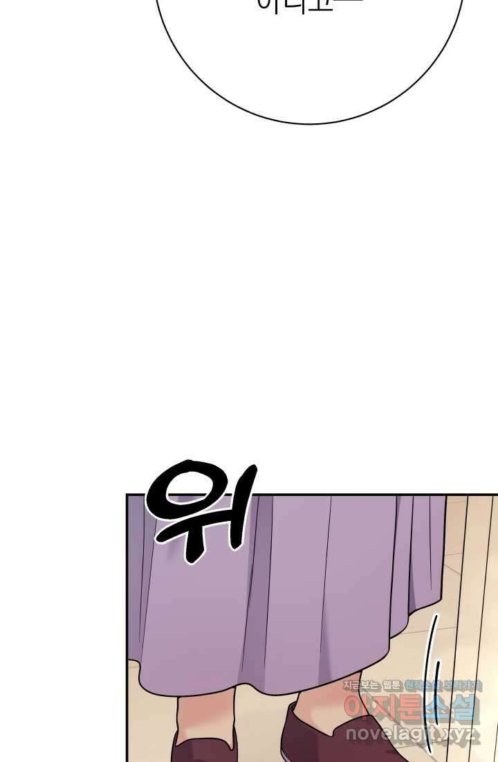 기적의 물리치료사 58화 7