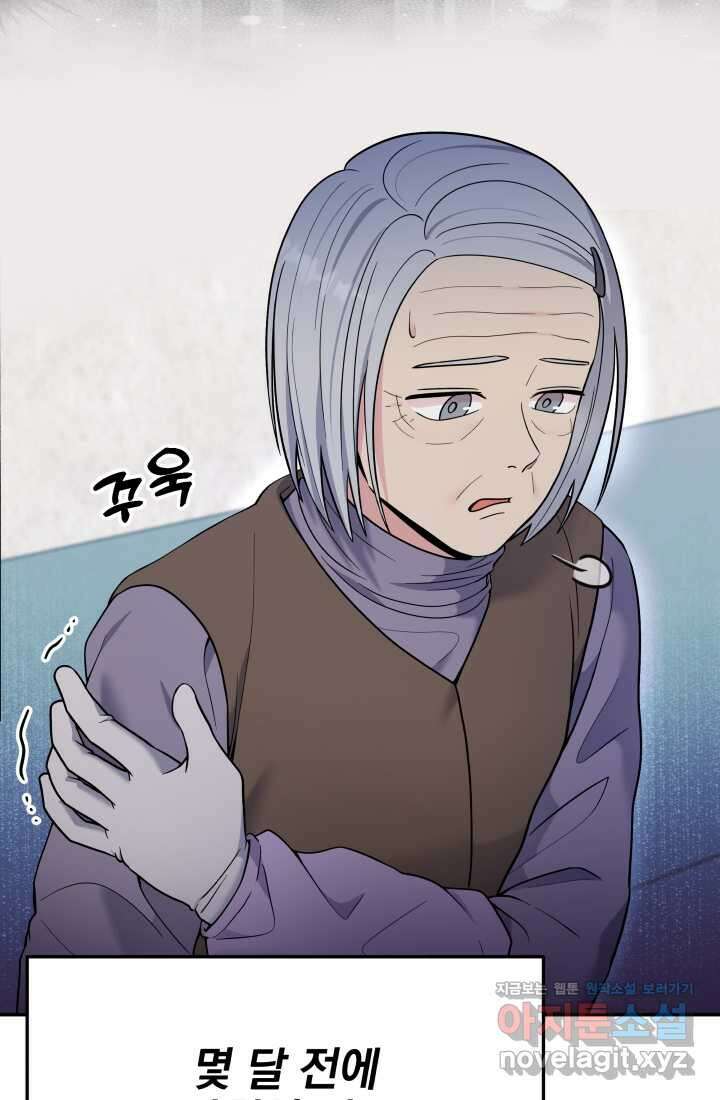 기적의 물리치료사 58화 14