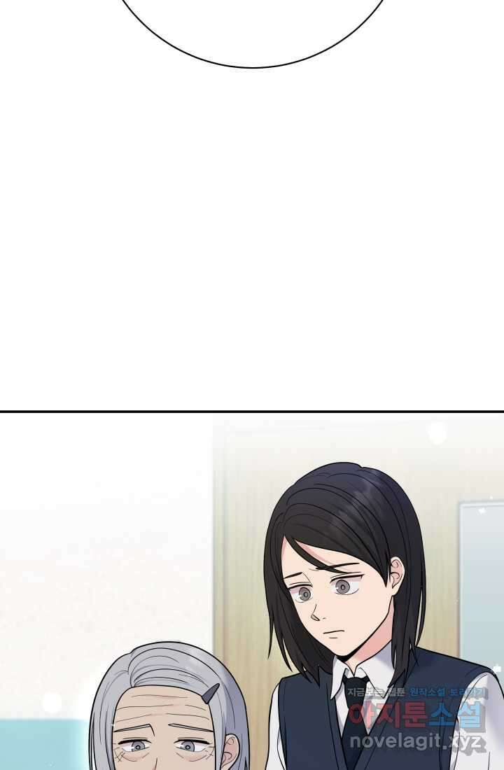 기적의 물리치료사 58화 17