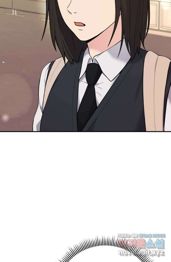 기적의 물리치료사 58화 20