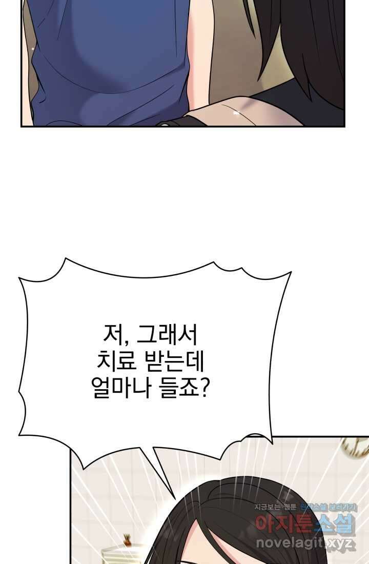 기적의 물리치료사 58화 22