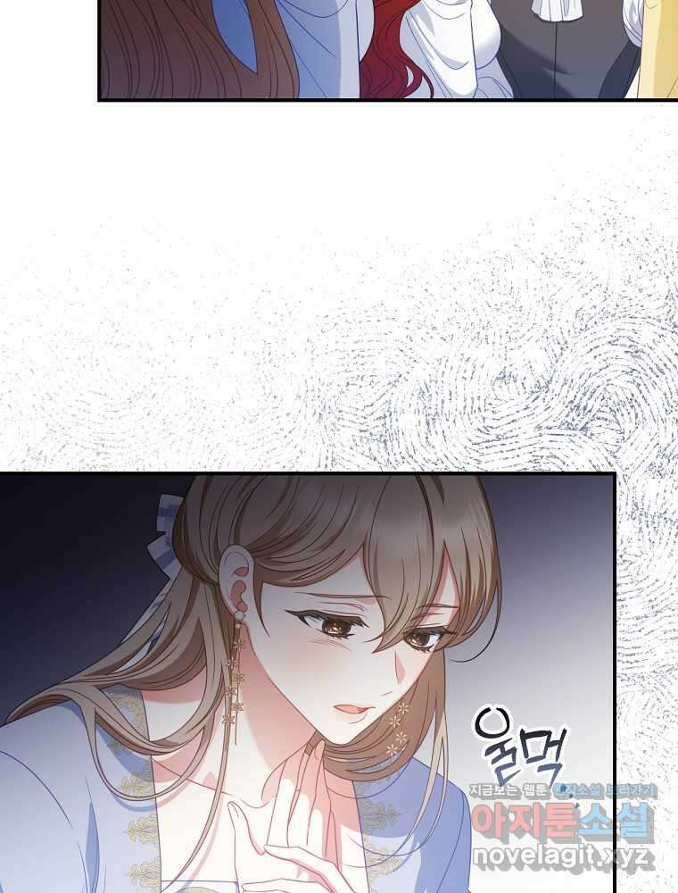조신하게 키웠더니 집착남 되어 돌아왔다 64화 4