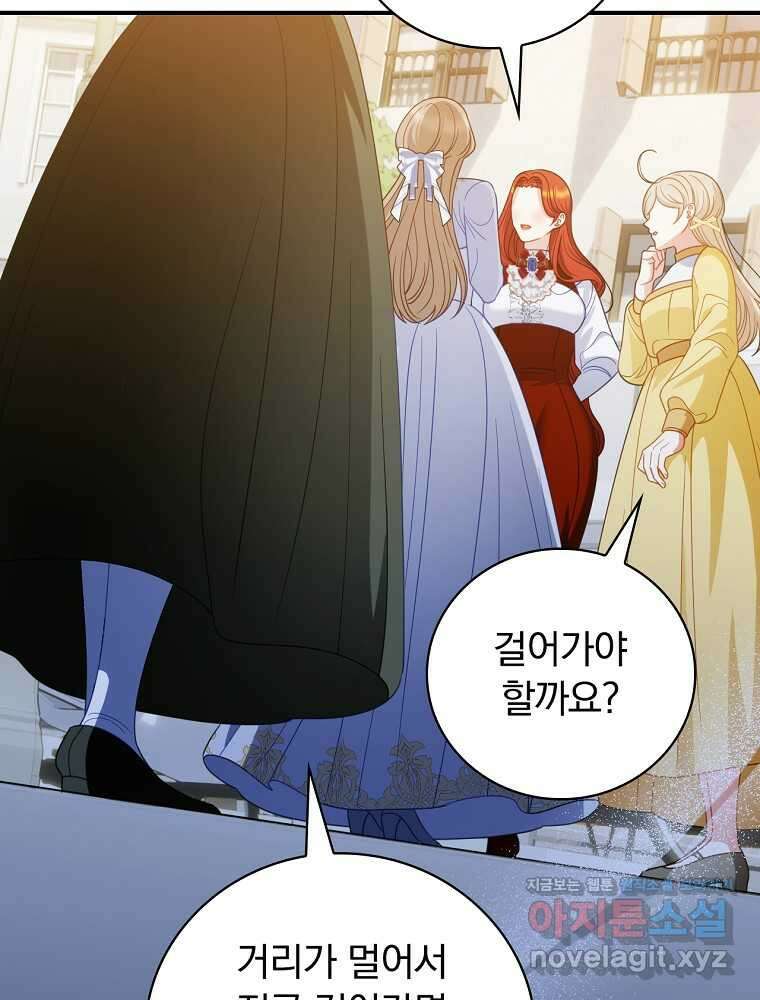 조신하게 키웠더니 집착남 되어 돌아왔다 64화 8