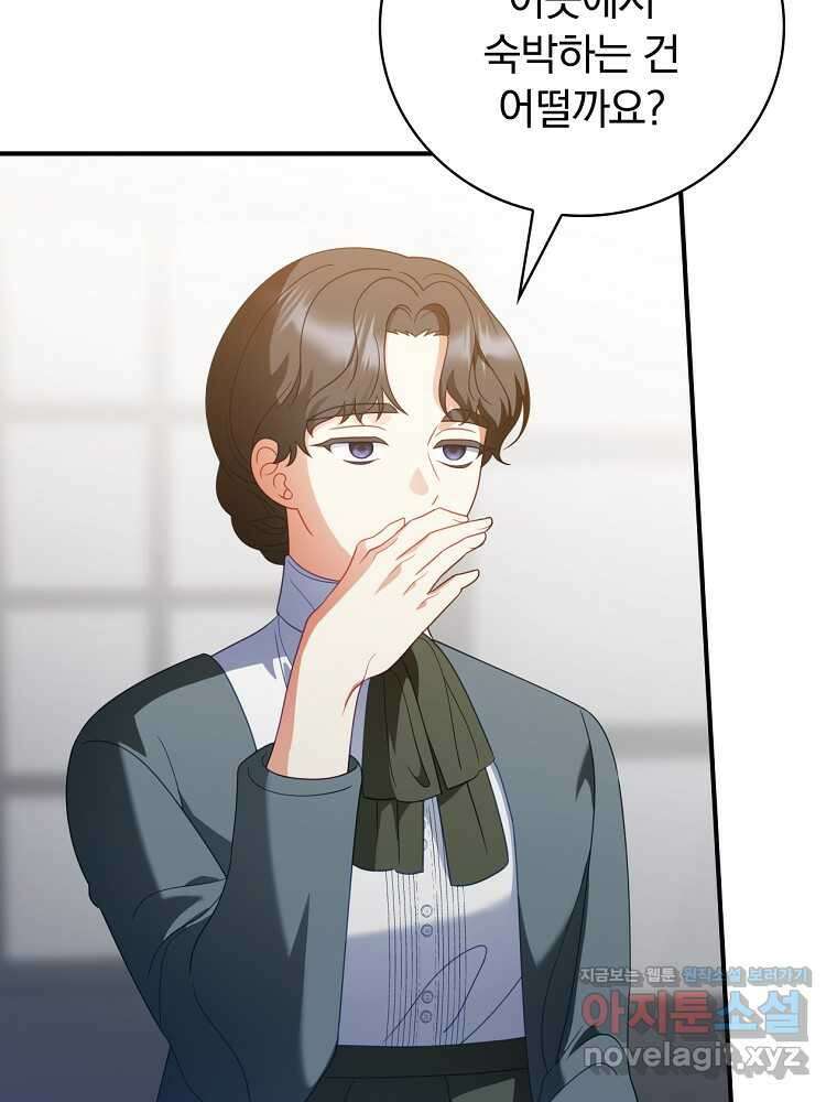 조신하게 키웠더니 집착남 되어 돌아왔다 64화 10