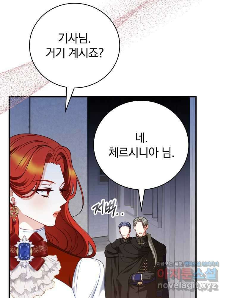 조신하게 키웠더니 집착남 되어 돌아왔다 64화 14
