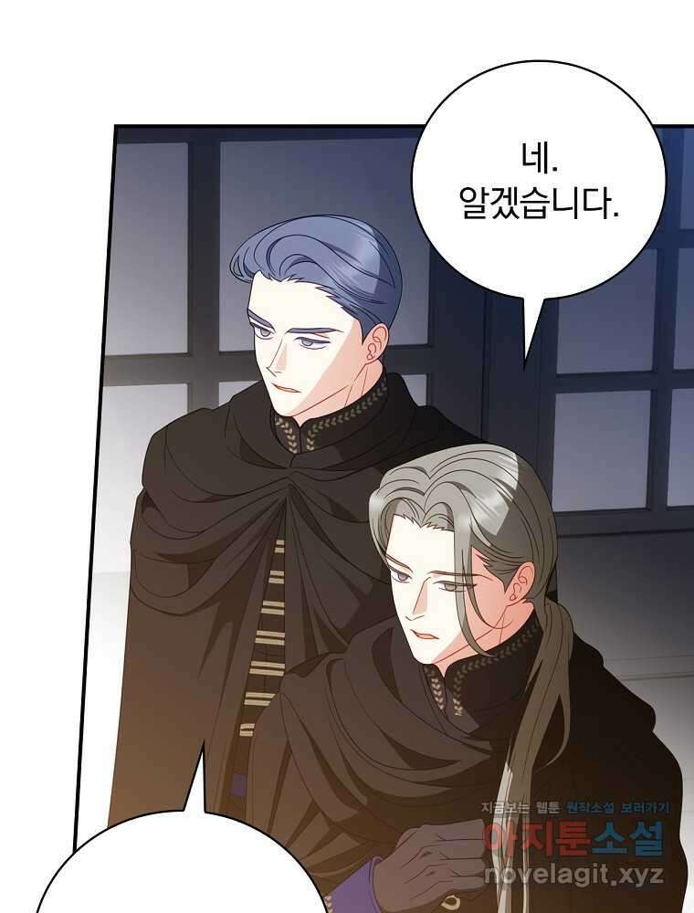 조신하게 키웠더니 집착남 되어 돌아왔다 64화 16