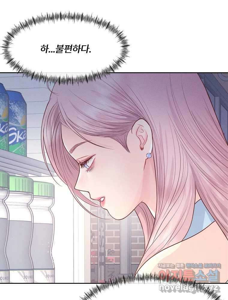 화양연화 80화 유언비어 3
