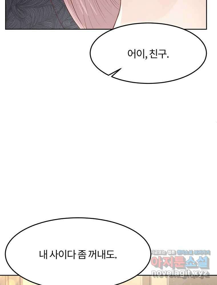 화양연화 80화 유언비어 5