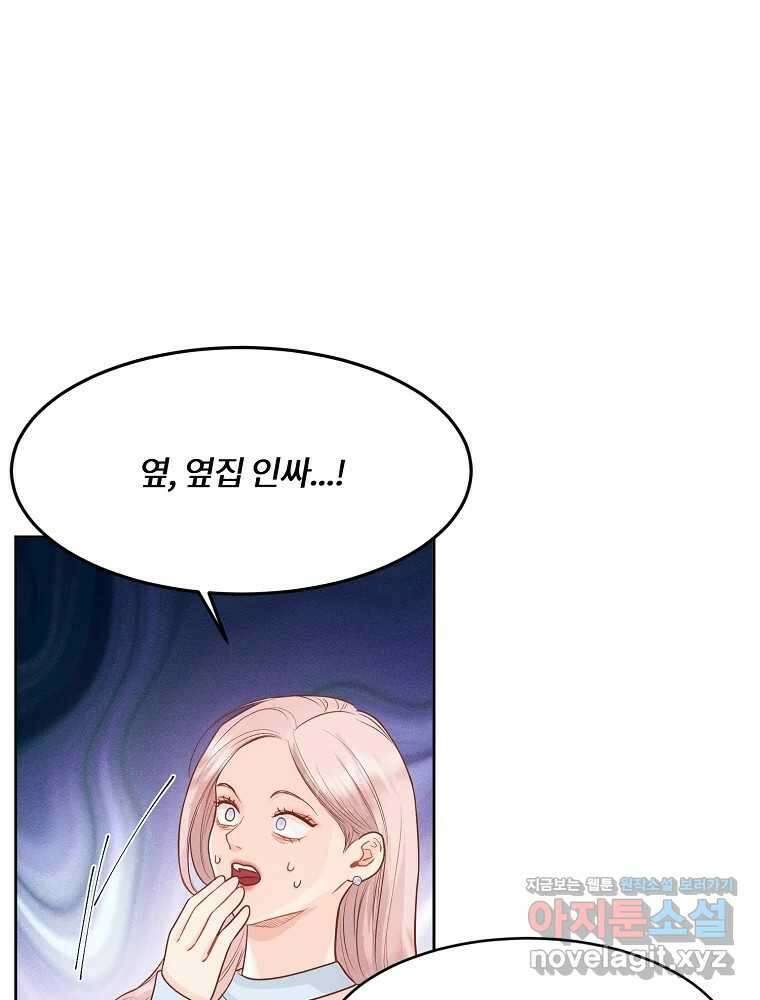 화양연화 80화 유언비어 7