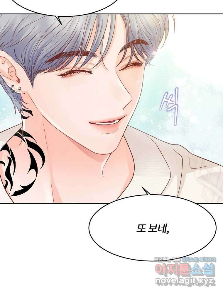 화양연화 80화 유언비어 9