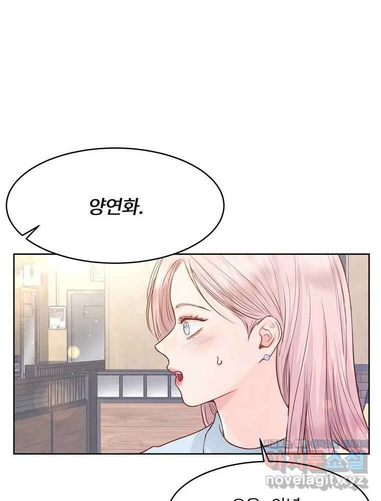 화양연화 80화 유언비어 10