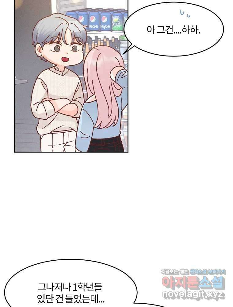 화양연화 80화 유언비어 12
