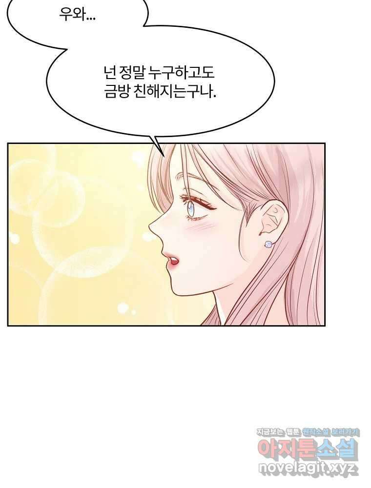 화양연화 80화 유언비어 14