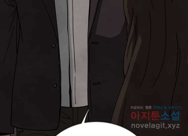 비밀투표 48화 15