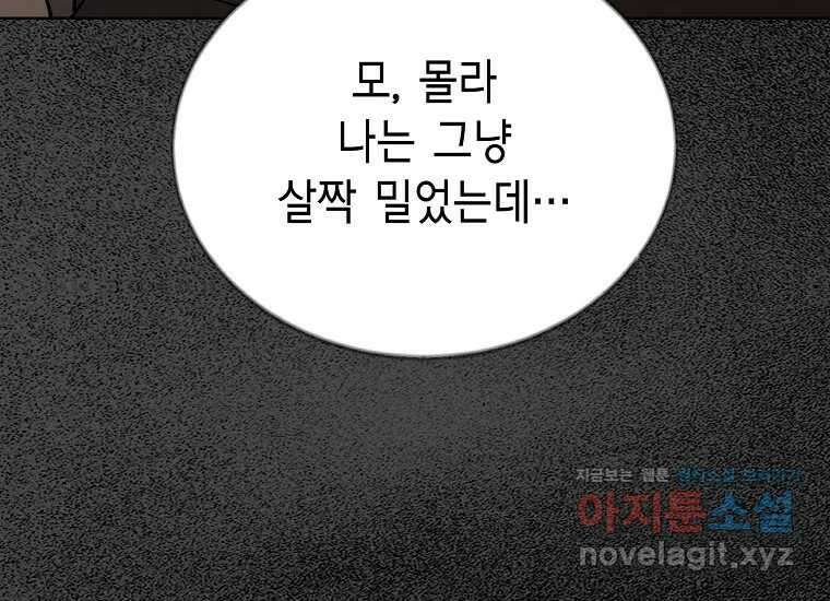 비밀투표 48화 16