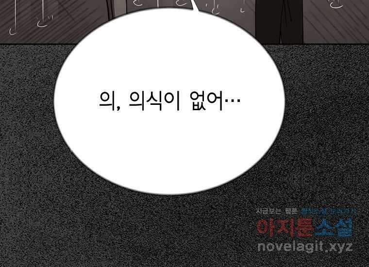 비밀투표 48화 19