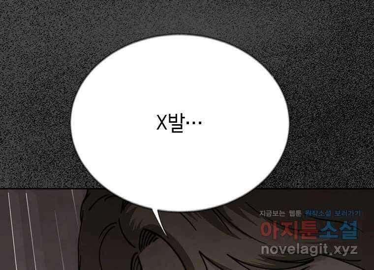 비밀투표 48화 28