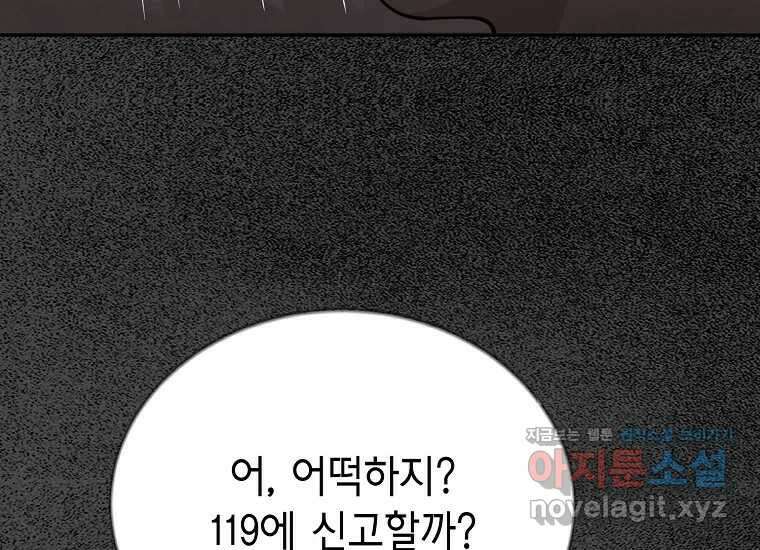 비밀투표 48화 30