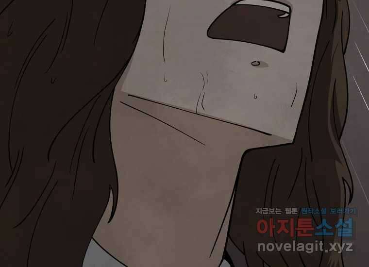 비밀투표 48화 32