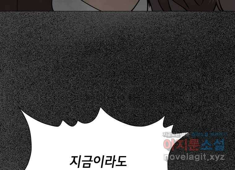 비밀투표 48화 33
