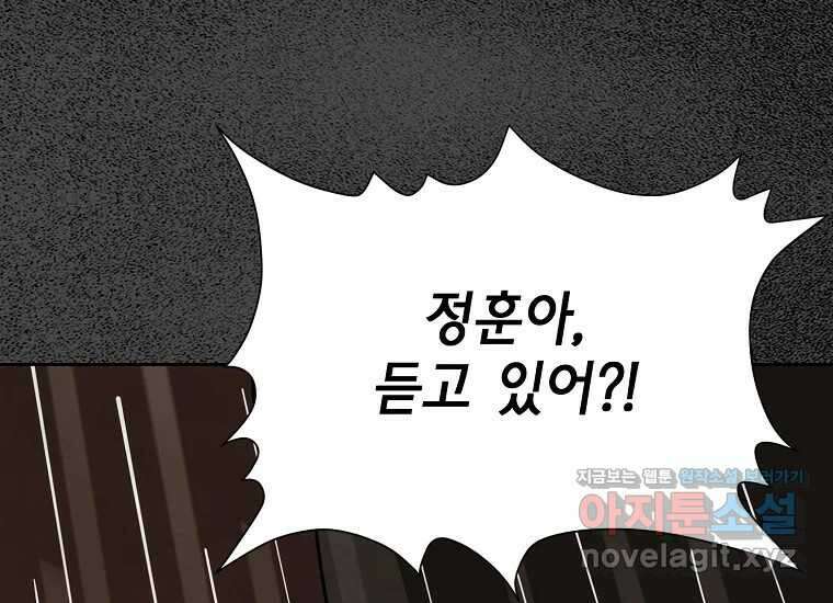 비밀투표 48화 37
