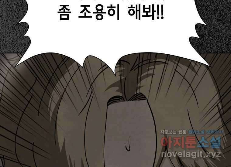 비밀투표 48화 41