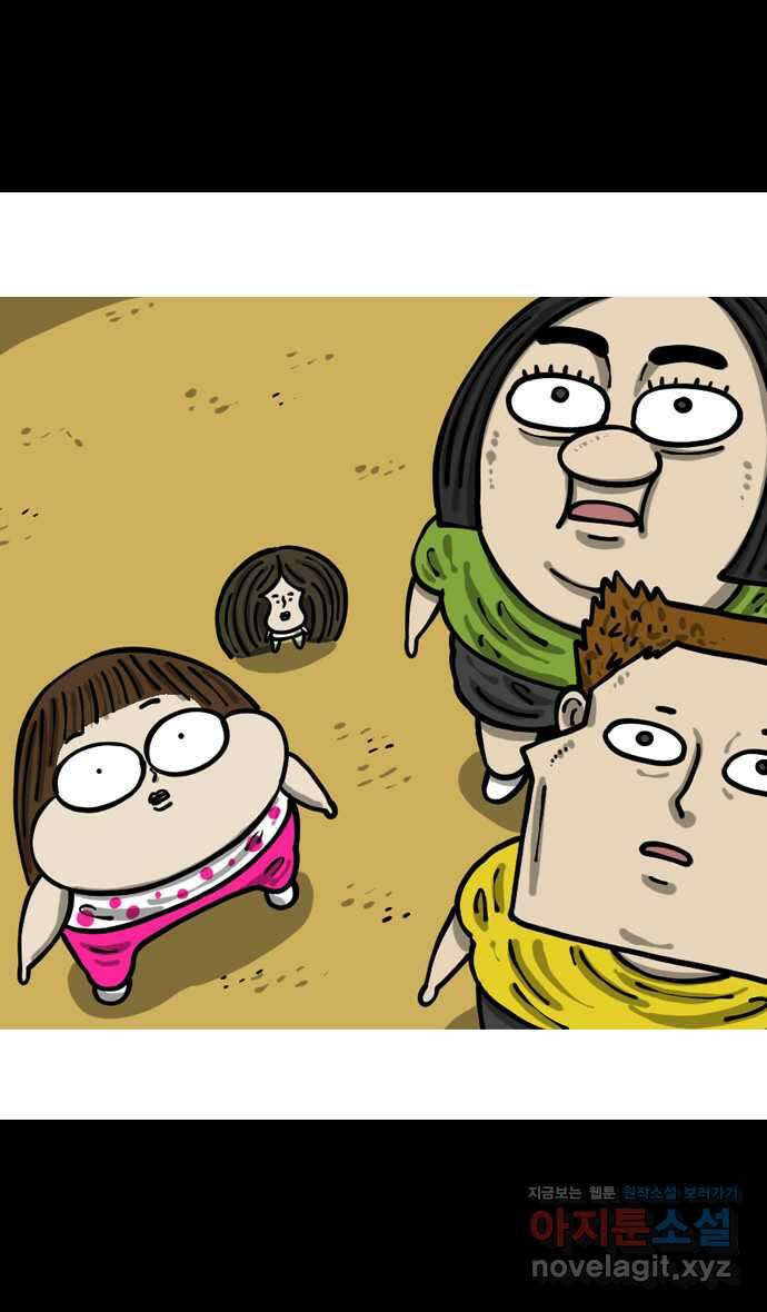 너는 그냥 개그만화나 그려라 49화 층간소음 3