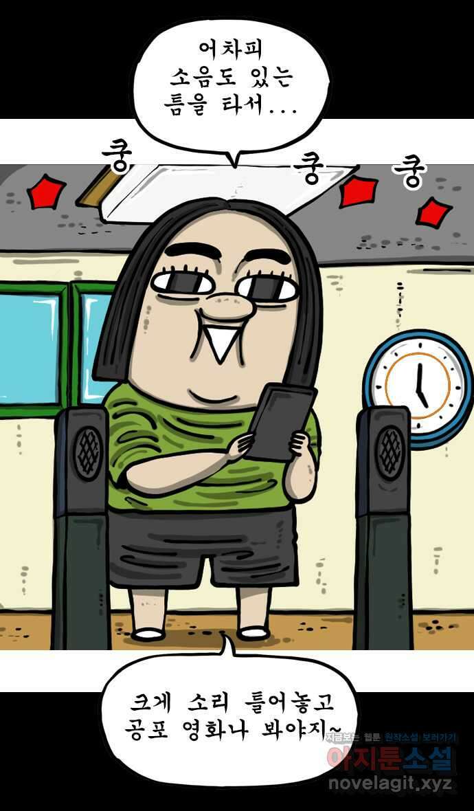 너는 그냥 개그만화나 그려라 49화 층간소음 7