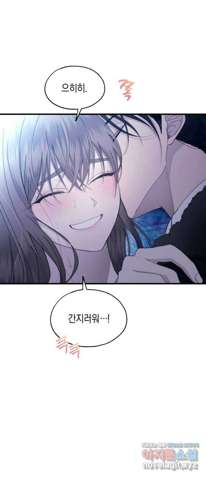 연우의 순정 160화 4