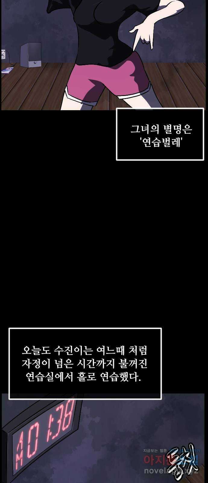 원주민 공포만화 364화 개인의 취향 4