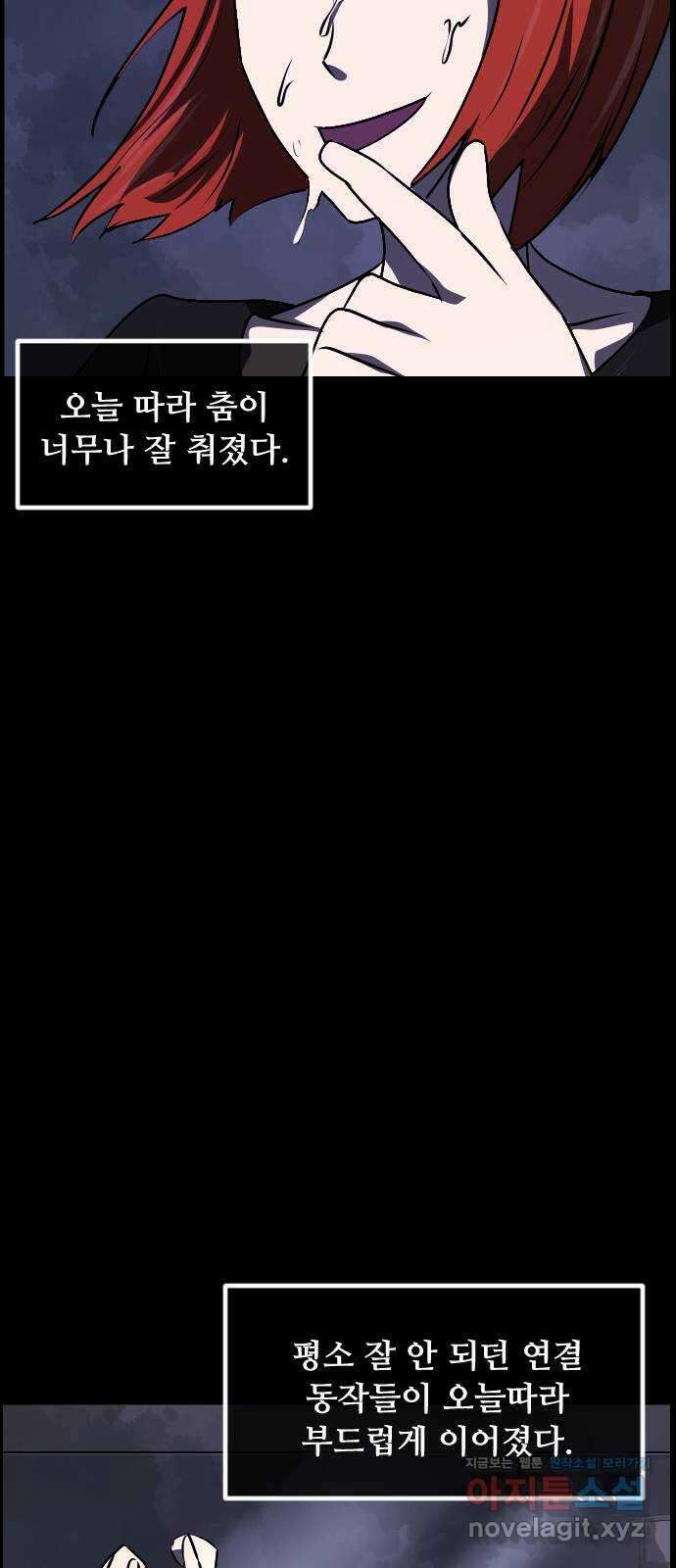 원주민 공포만화 364화 개인의 취향 6