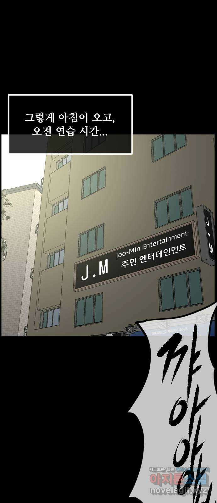 원주민 공포만화 364화 개인의 취향 10