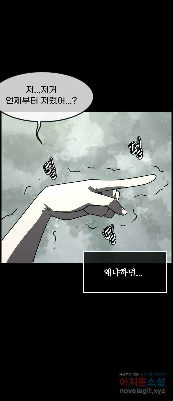 원주민 공포만화 364화 개인의 취향 12