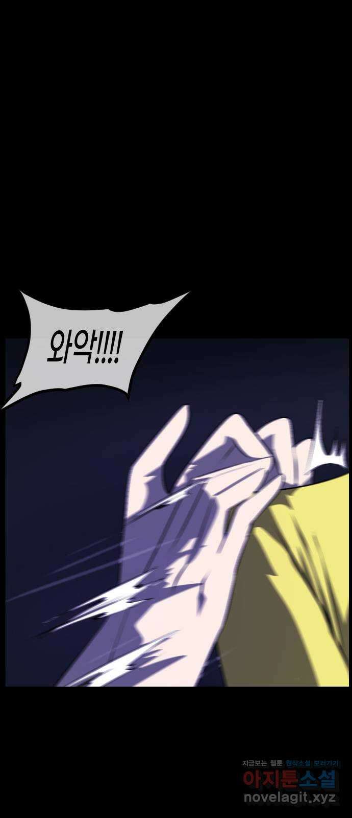 원주민 공포만화 364화 개인의 취향 14