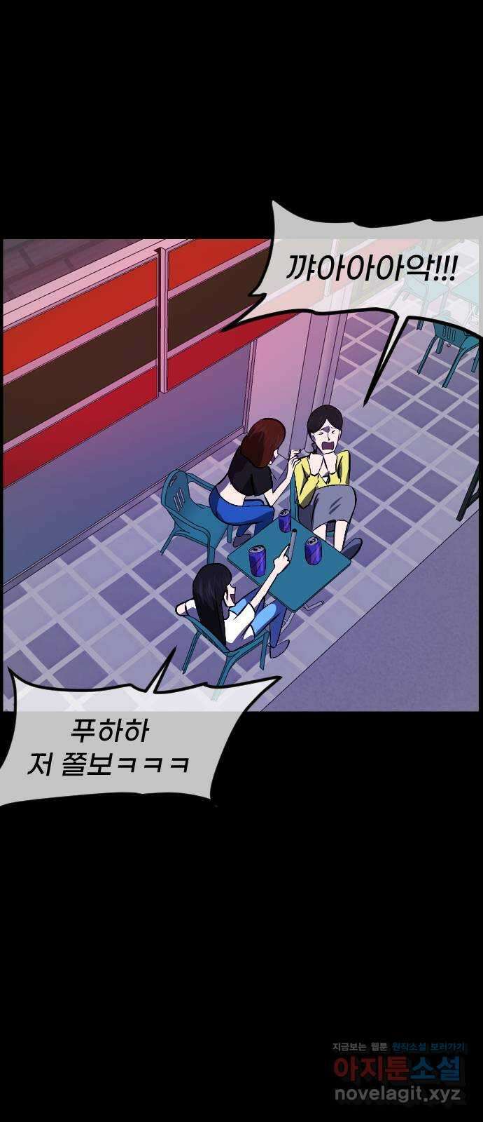 원주민 공포만화 364화 개인의 취향 15