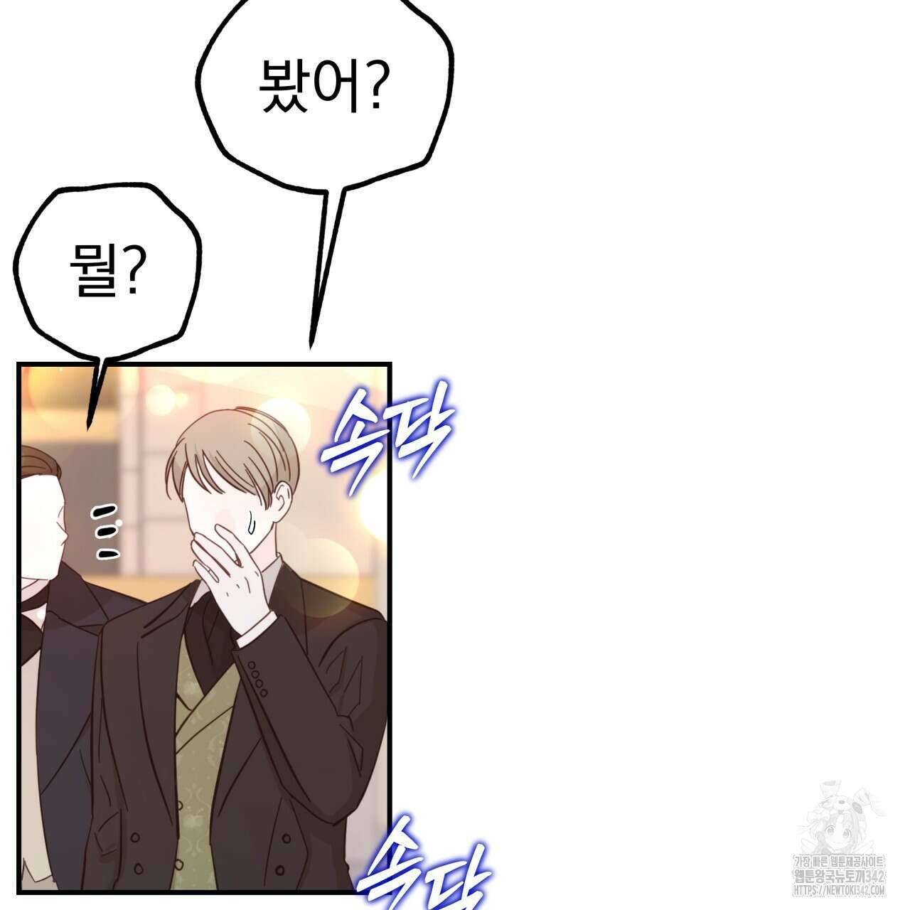 백억세계 53화 5