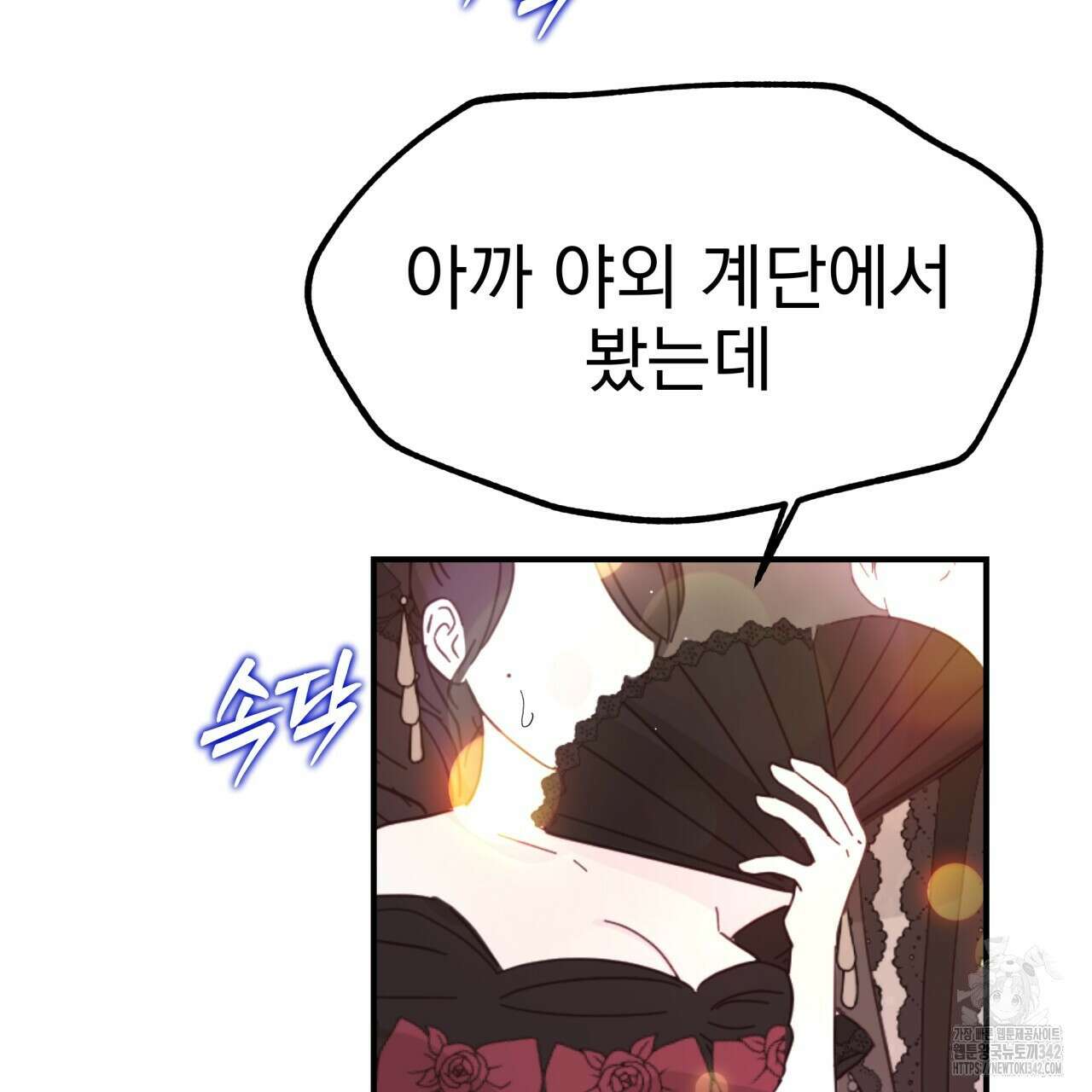 백억세계 53화 6