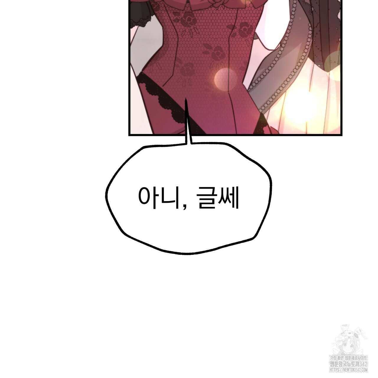 백억세계 53화 7