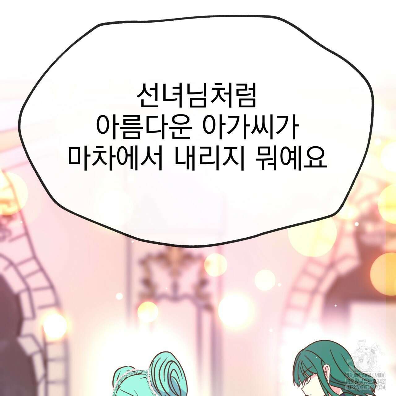 백억세계 53화 8