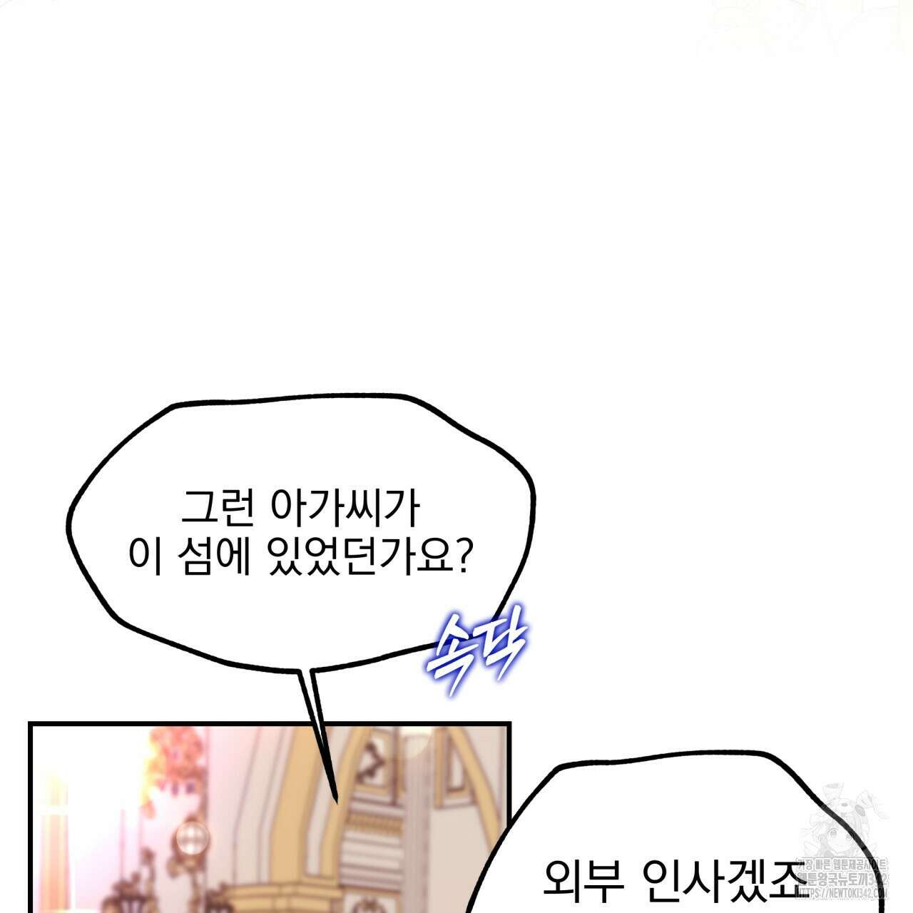 백억세계 53화 11