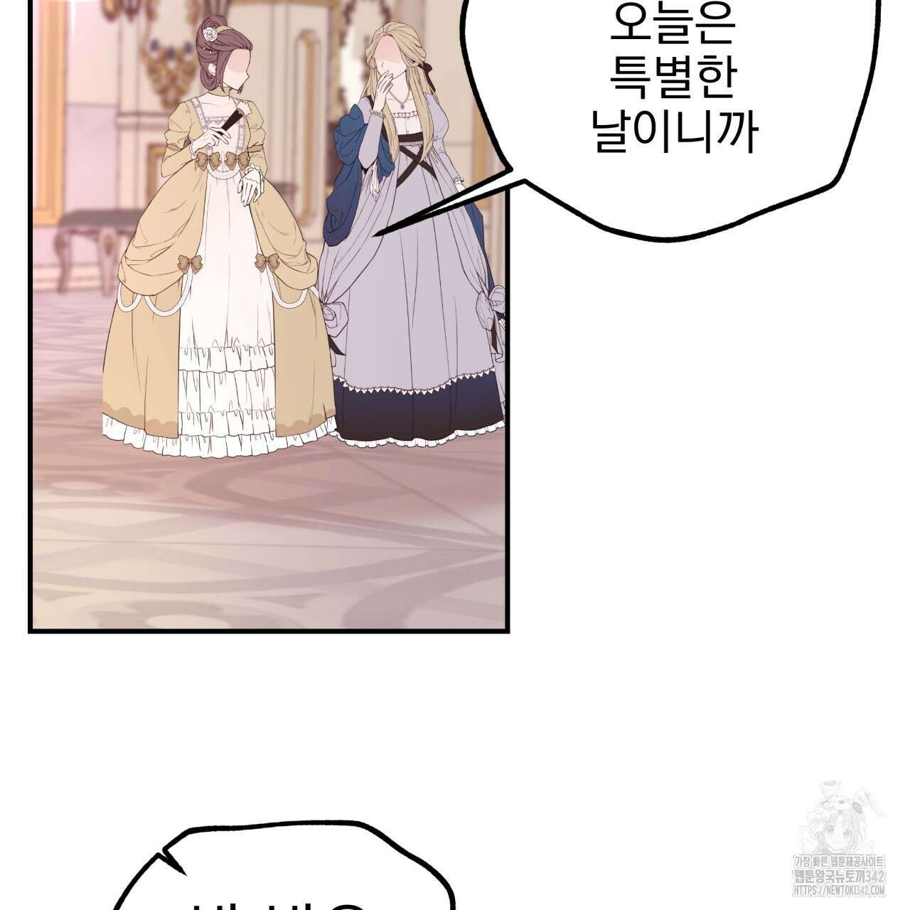 백억세계 53화 12
