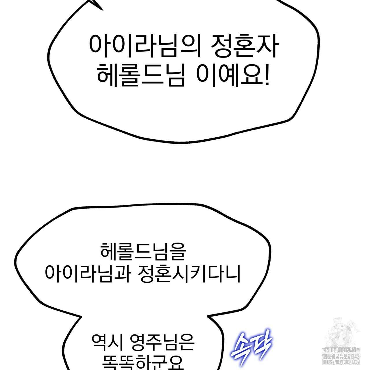 백억세계 53화 14