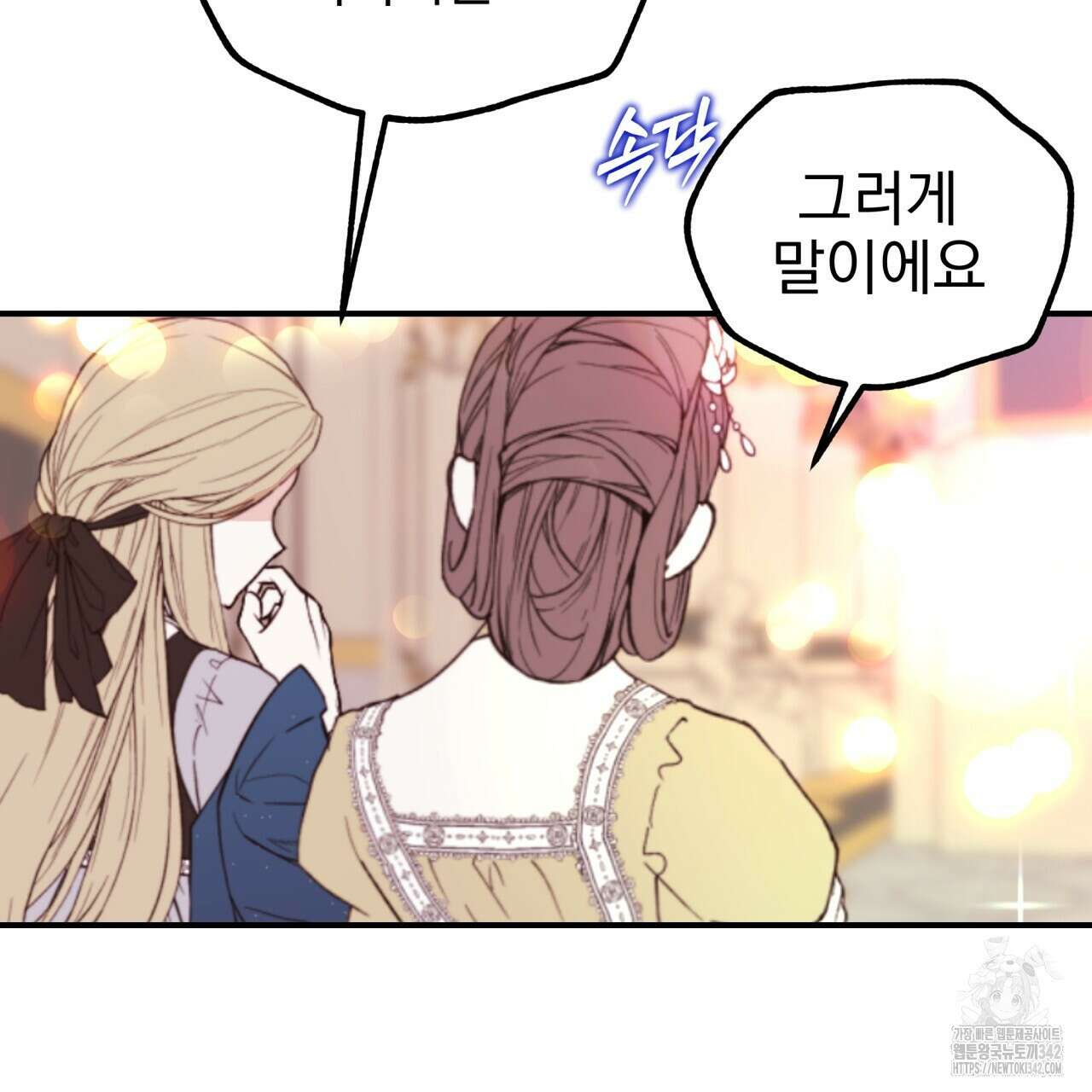 백억세계 53화 15