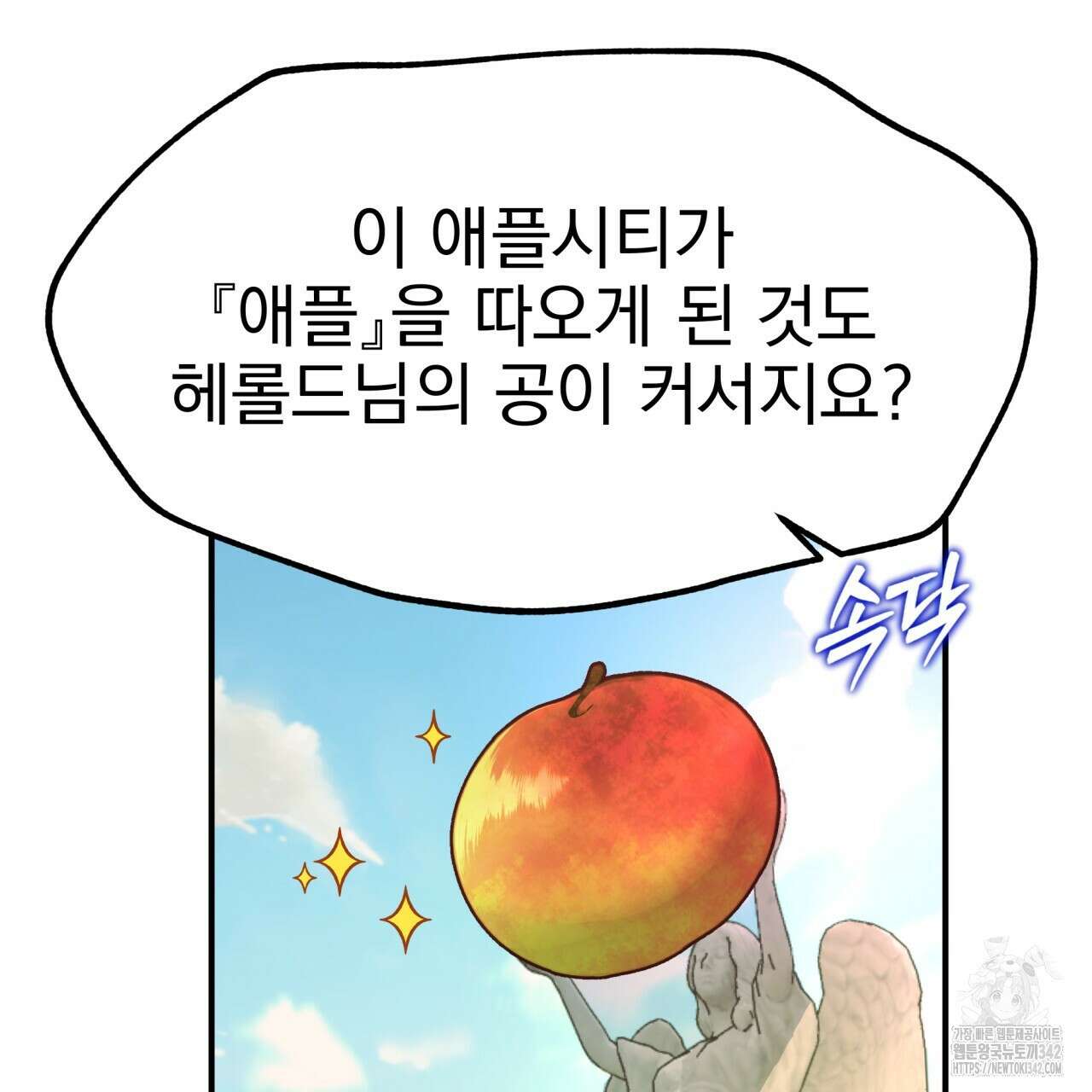 백억세계 53화 16